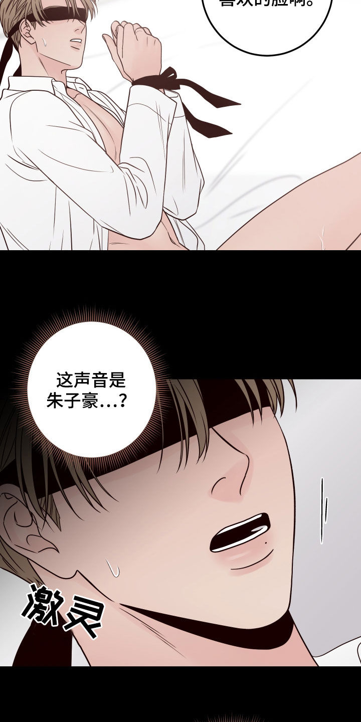 演员的梦想漫画,第67话1图