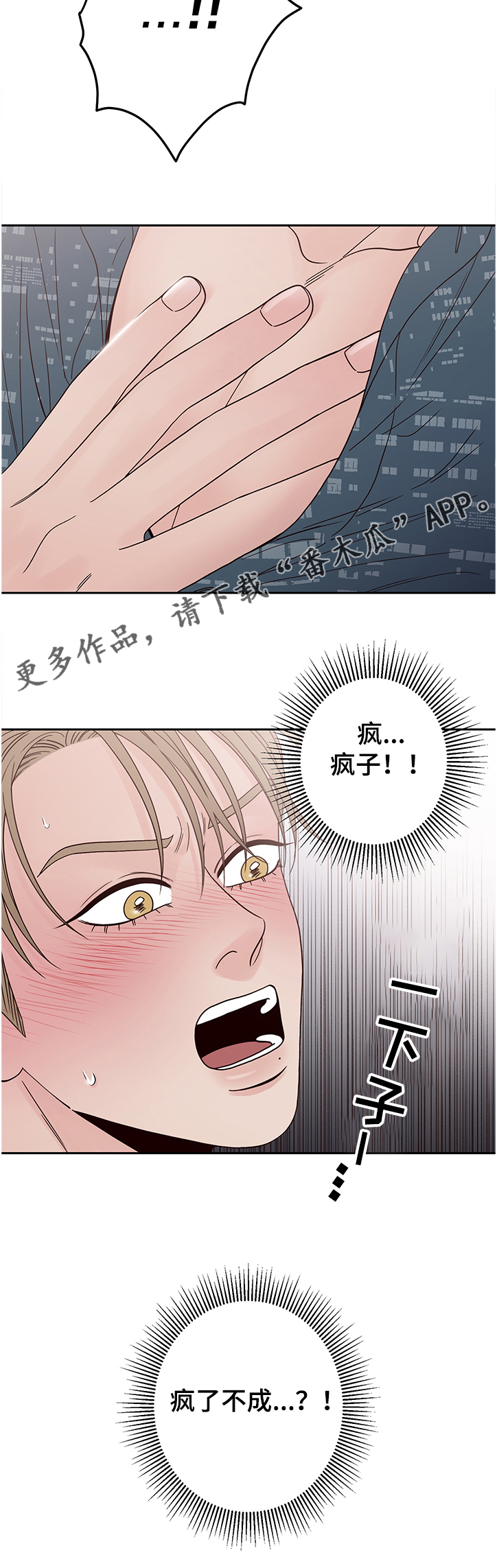 演员的梦想电影在线播放漫画,第40话1图