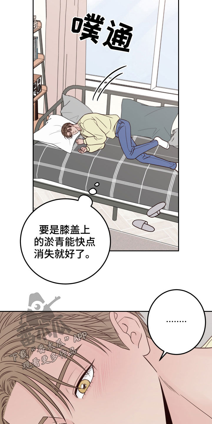 演员的梦想视频在线观看漫画,第59话2图