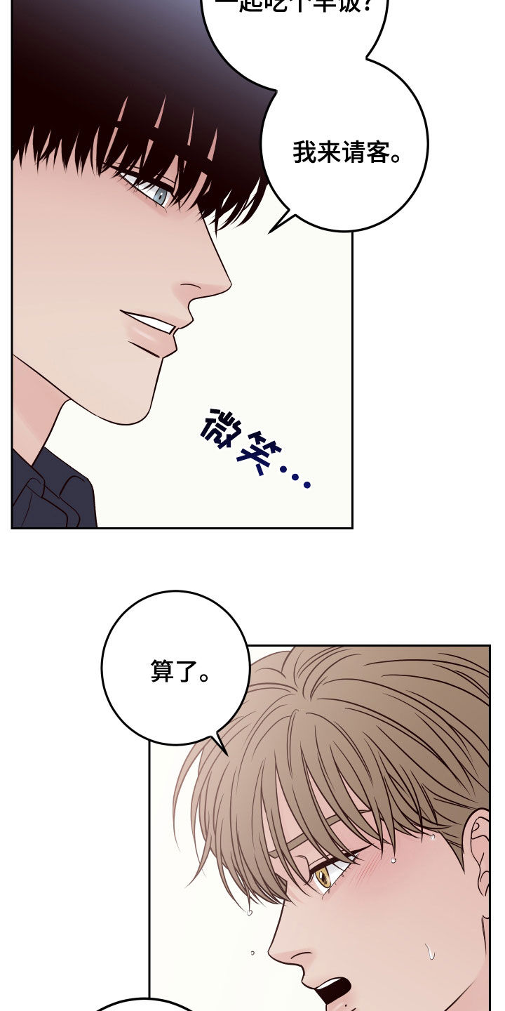 演员的梦想该怎么去实现漫画,第77话2图