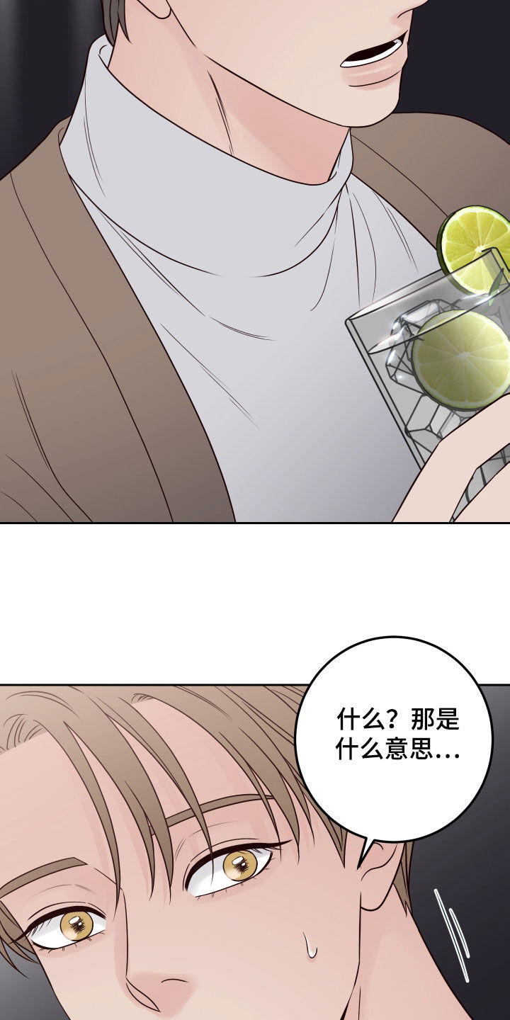 演员的梦想张艺谋漫画,第93话1图