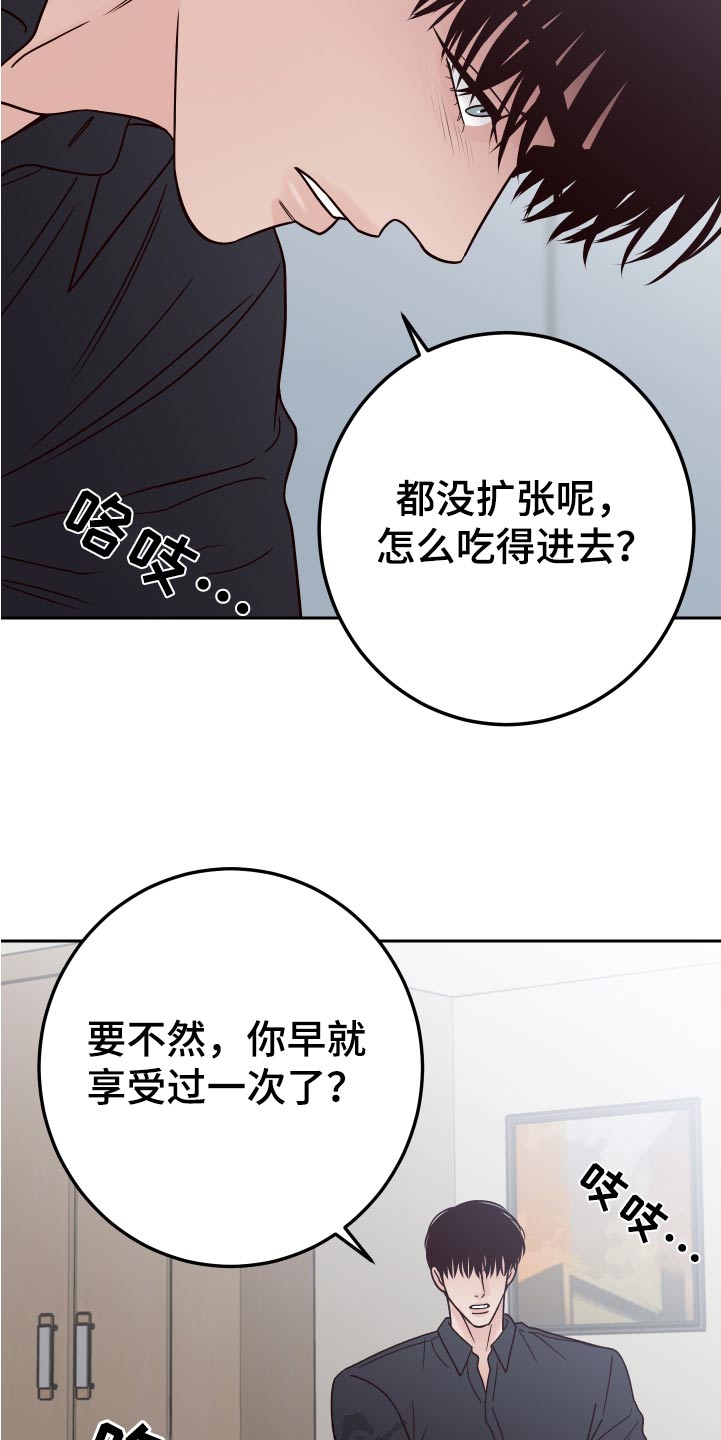 美队的一生所爱漫画,第122话1图