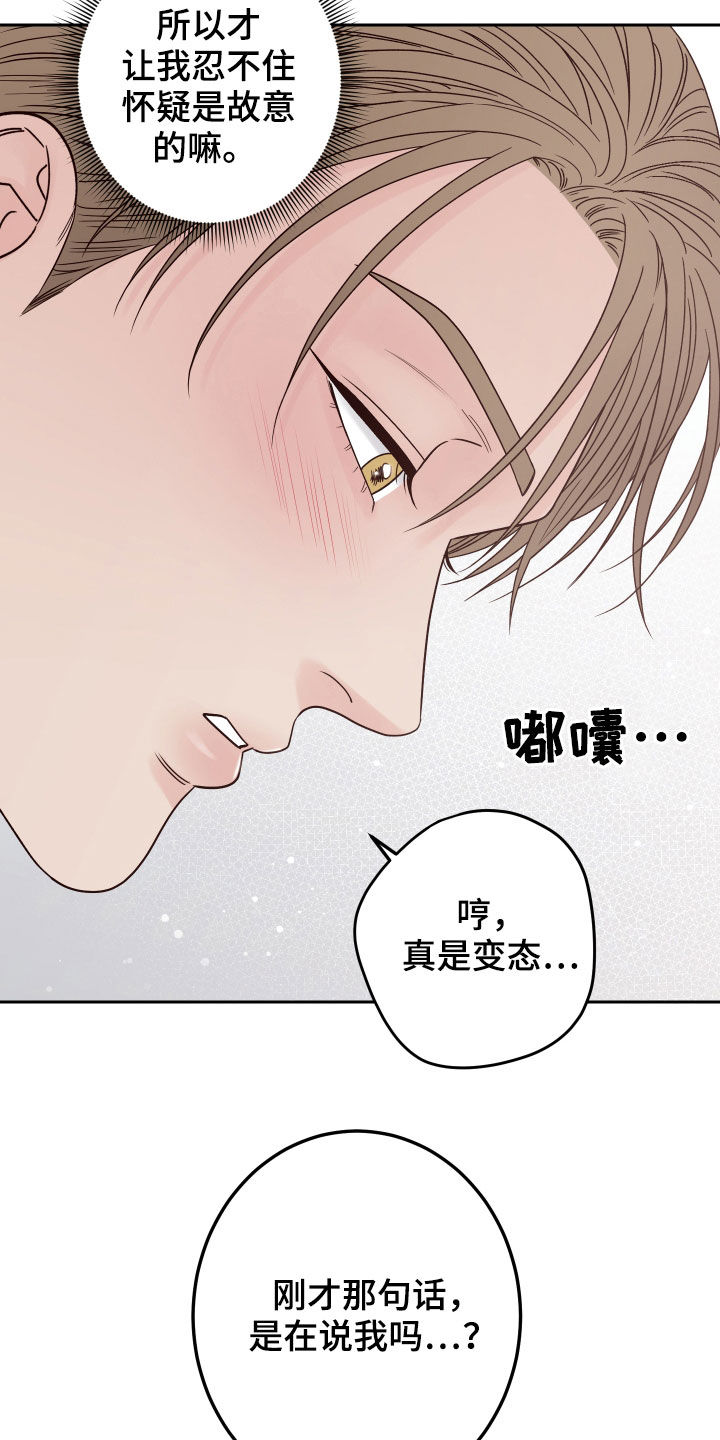 演员的梦想漫画,第56话1图