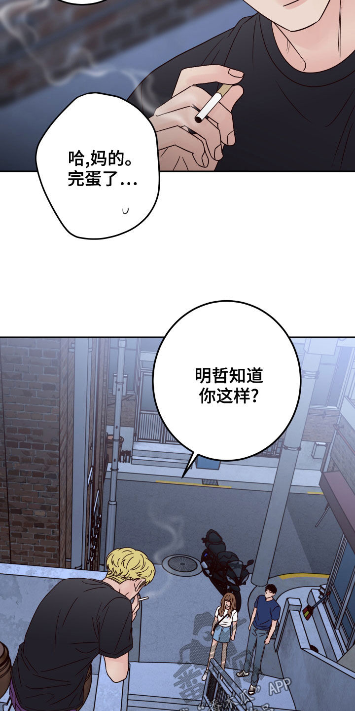 演员的梦想是导演漫画,第79话1图