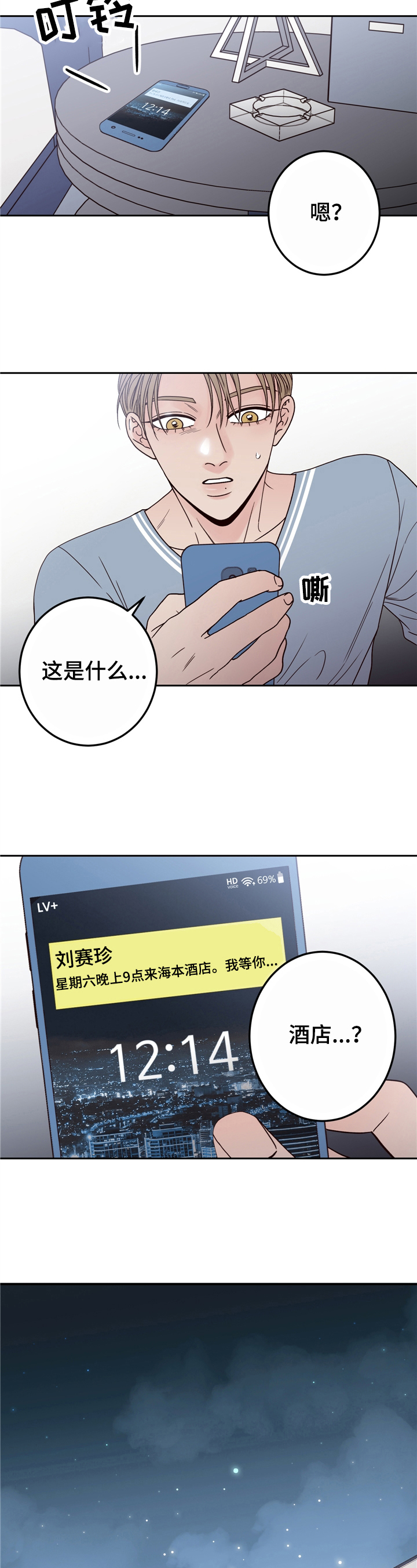 演员的诞生剧本汇总漫画,第1话1图