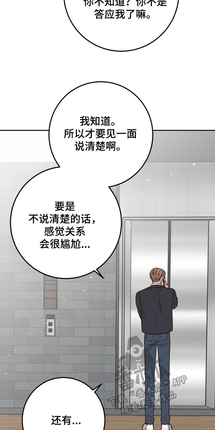 做演员梦想的电影漫画,第118话2图