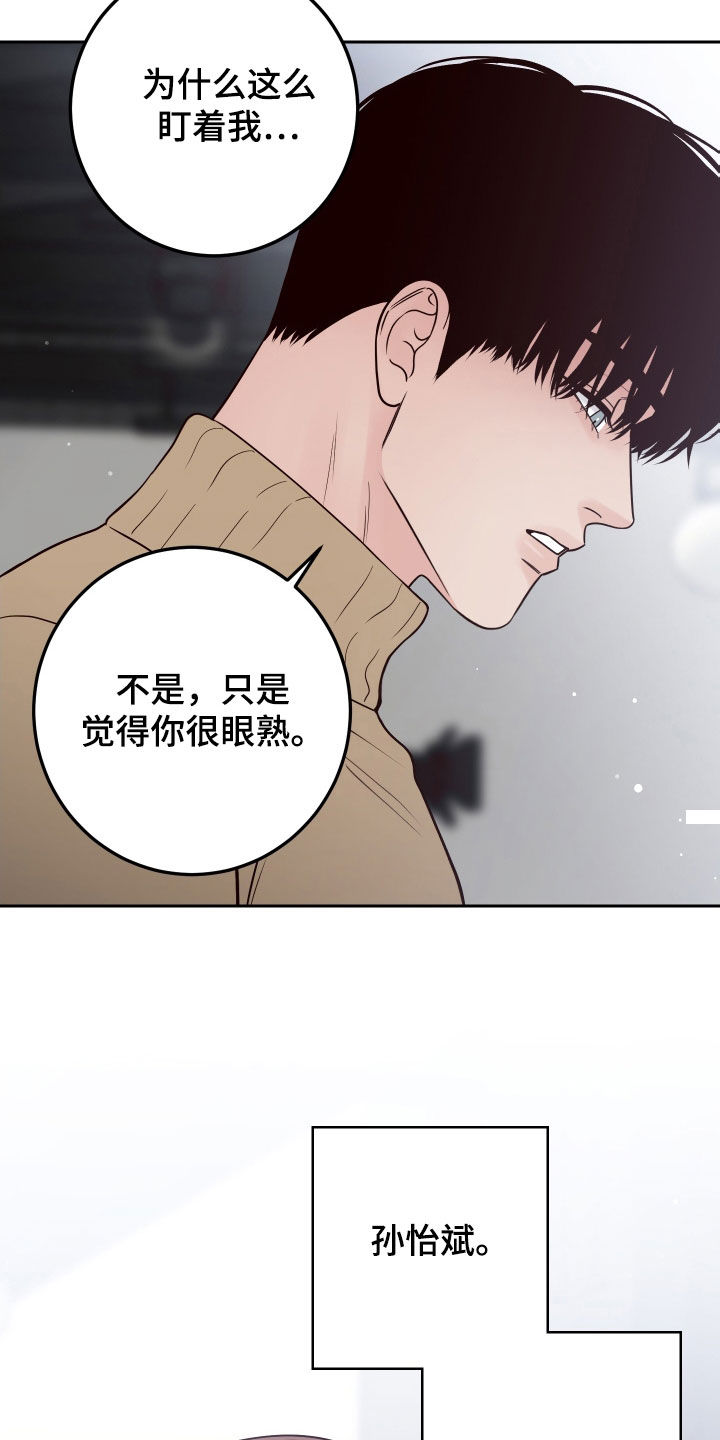 演员的烦恼赵本山漫画,第103话2图