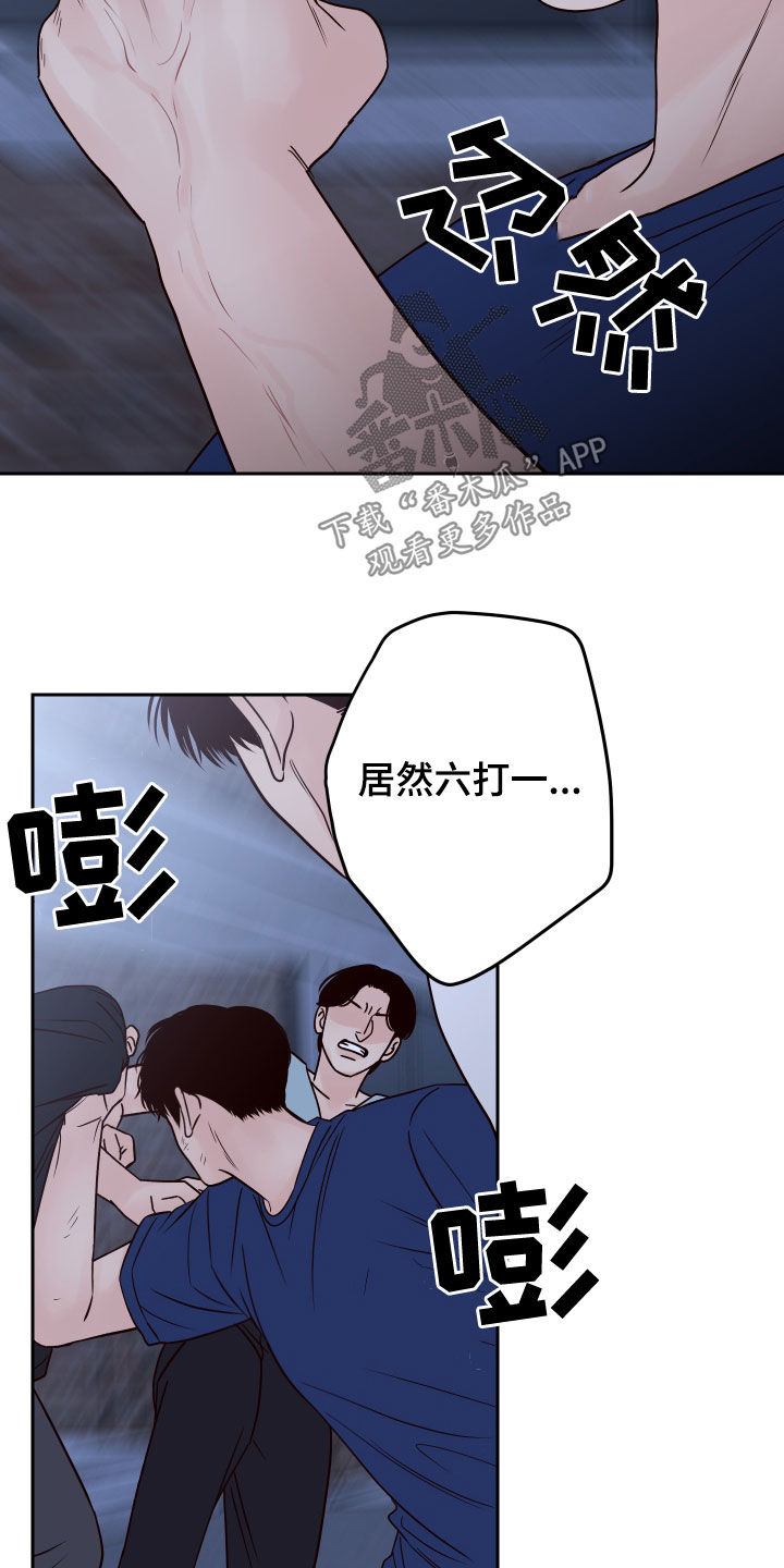 演员的英文漫画,第81话2图