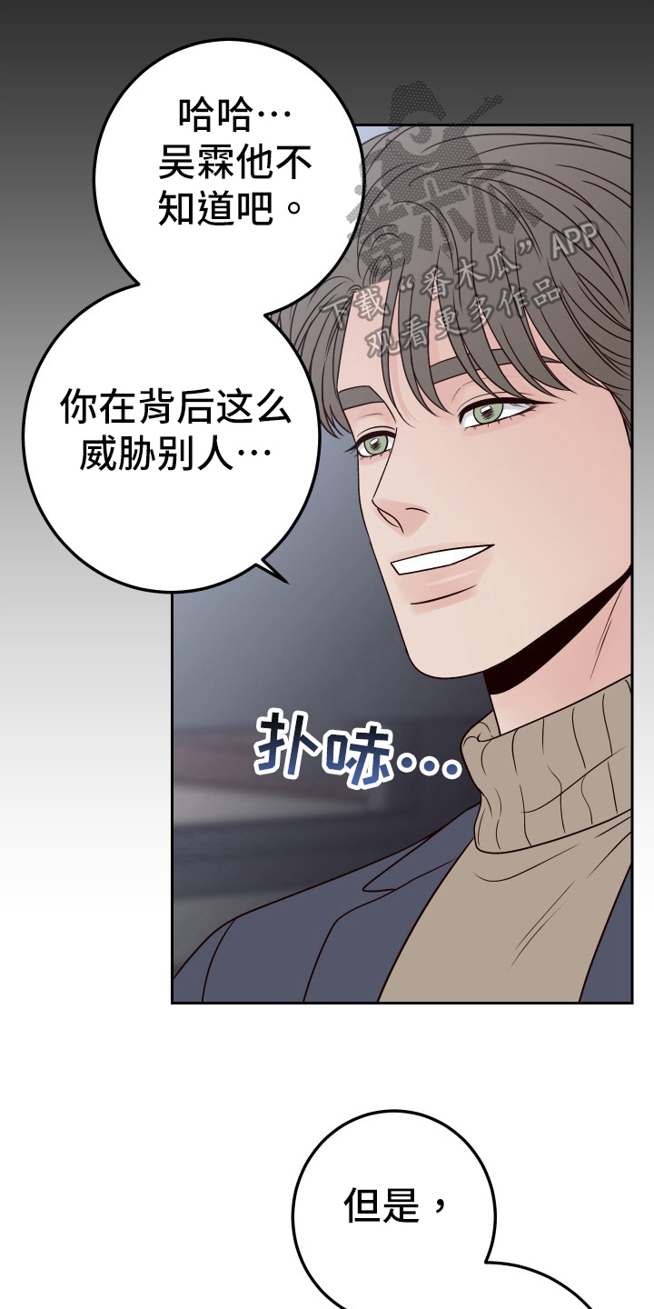 演员的品格丁禹兮漫画,第98话1图