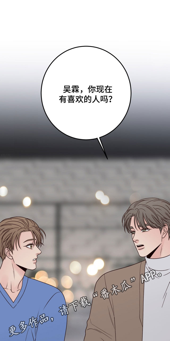 演员的力量 pdf漫画,第93话1图