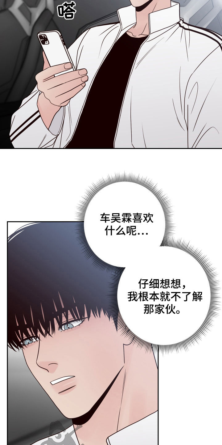 演员的梦想漫画,第60话2图