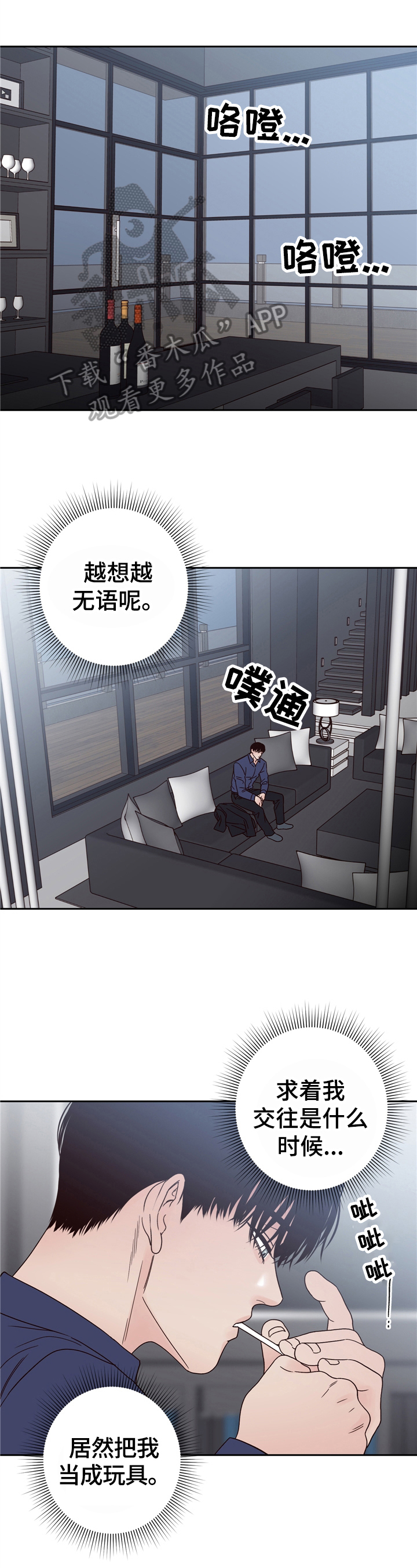 演员的梦想漫画,第15话1图