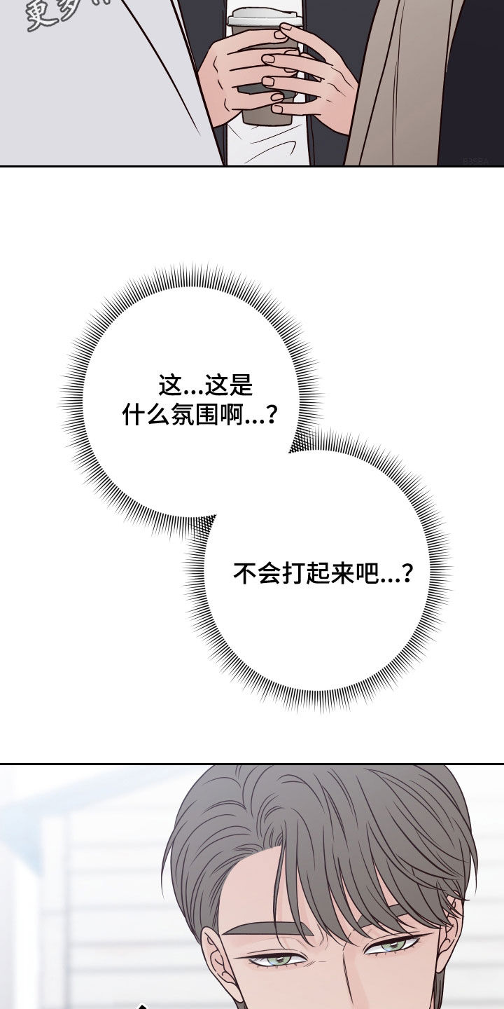 演员的梦想怎么写漫画,第114话2图