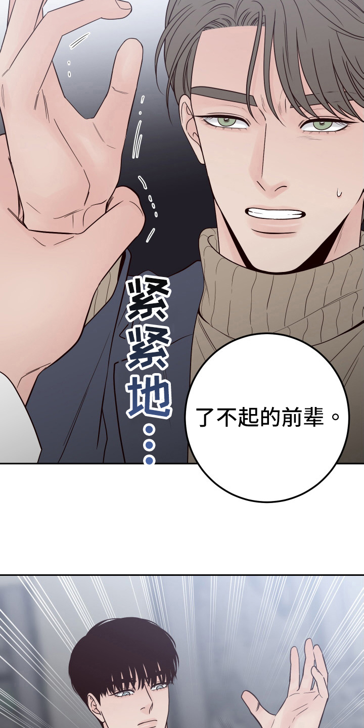 演员的品格丁禹兮漫画,第98话1图