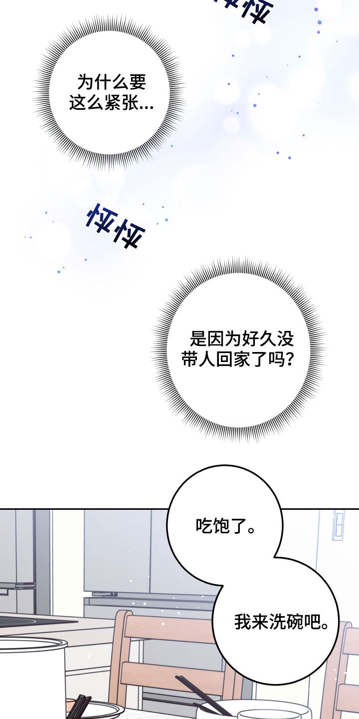 演员的最高奖项是什么奖漫画,第66话1图