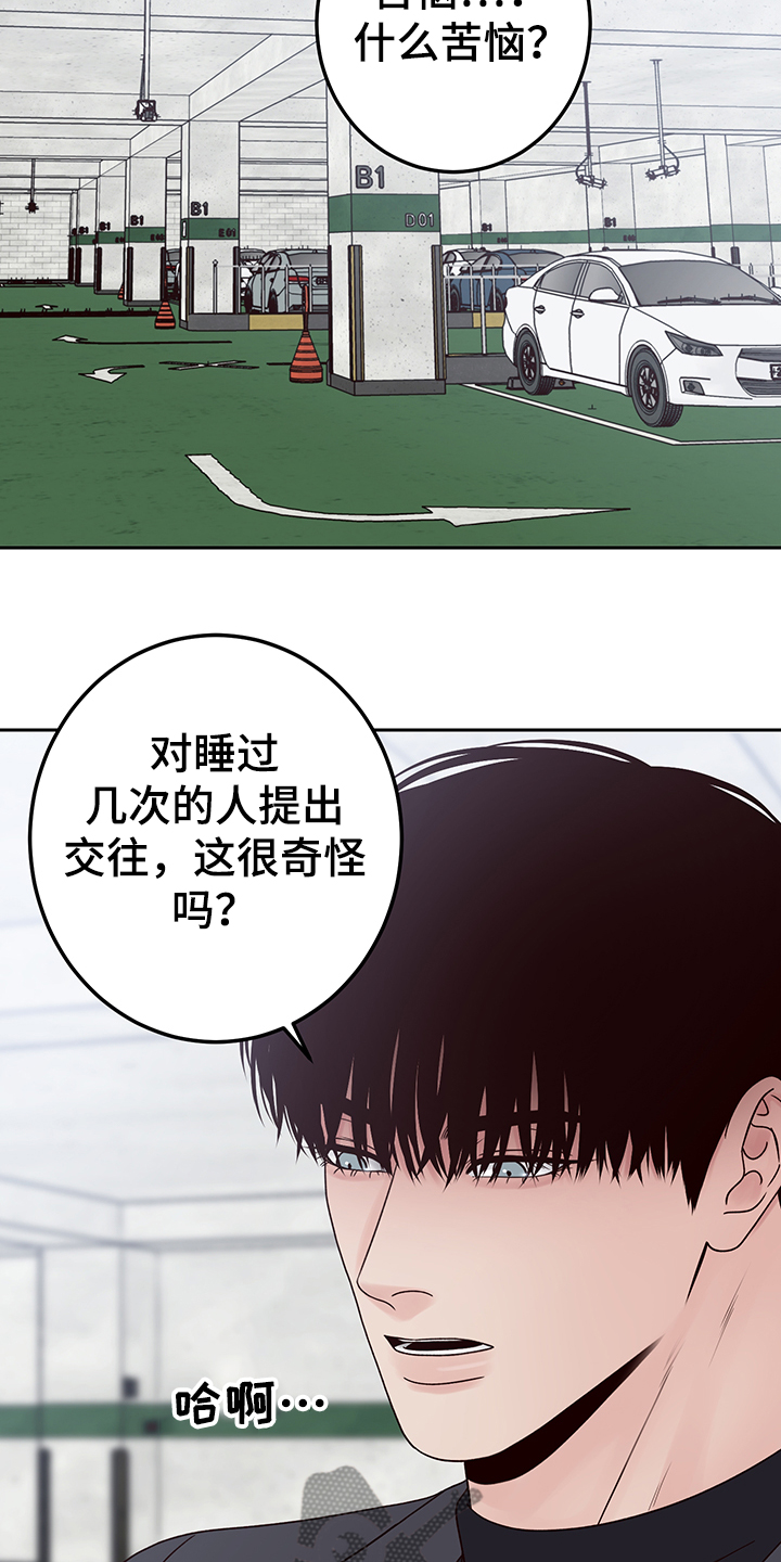 演员的片酬是一集还是一部漫画,第52话1图