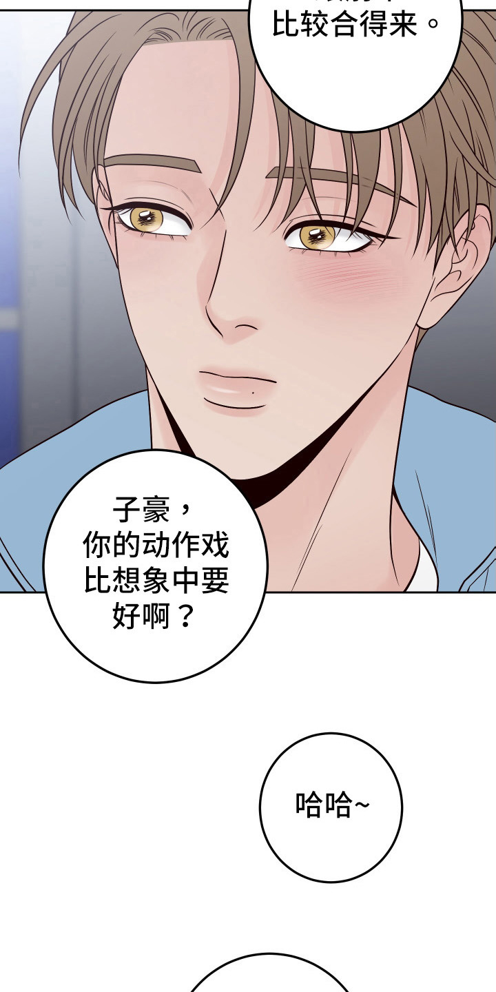 演员的最高奖项是什么奖漫画,第99话2图