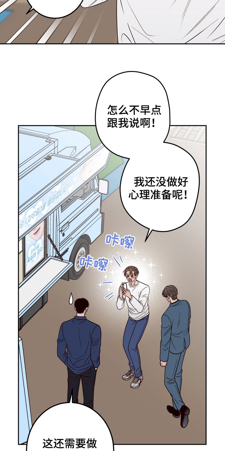 演员的奖项有哪些漫画,第57话2图