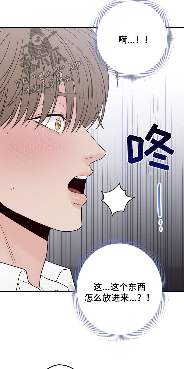 演员的梦想漫画,第129话1图
