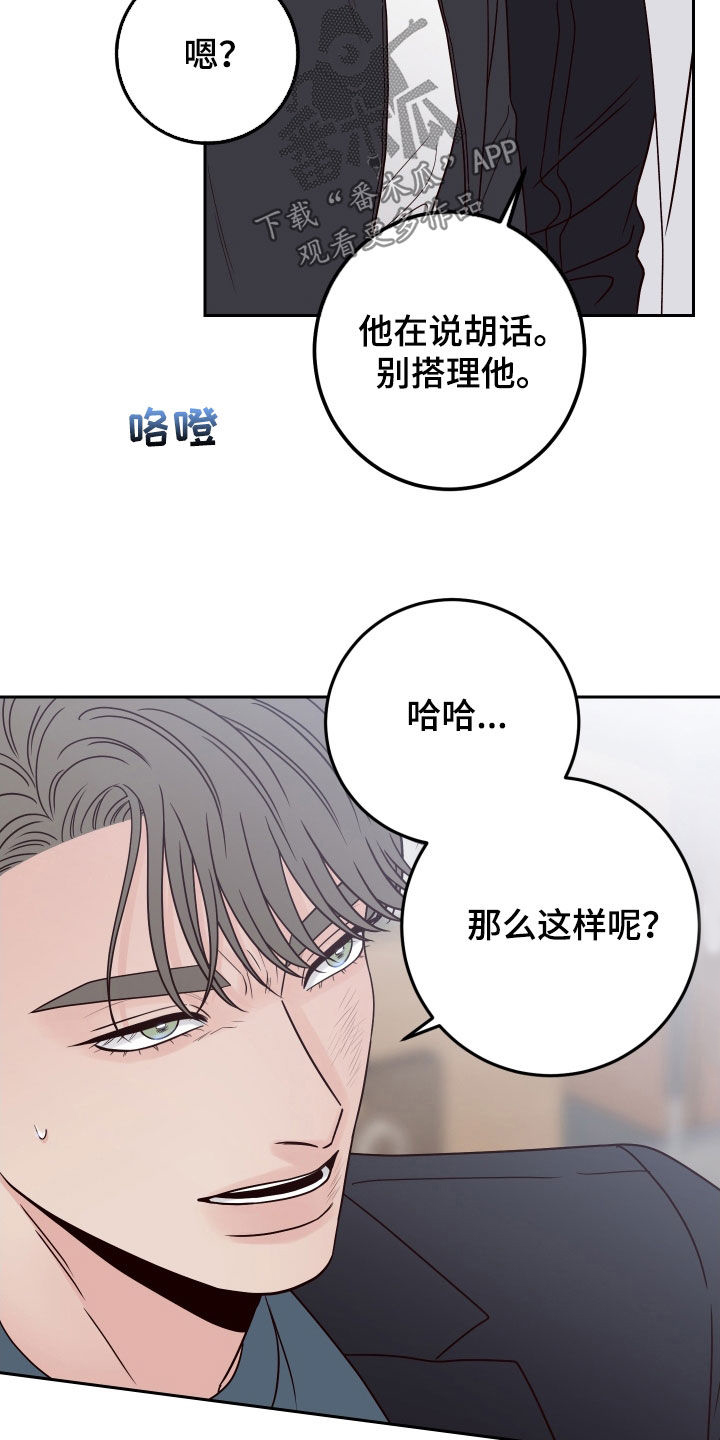 演员的梦想是什么英文漫画,第120话2图