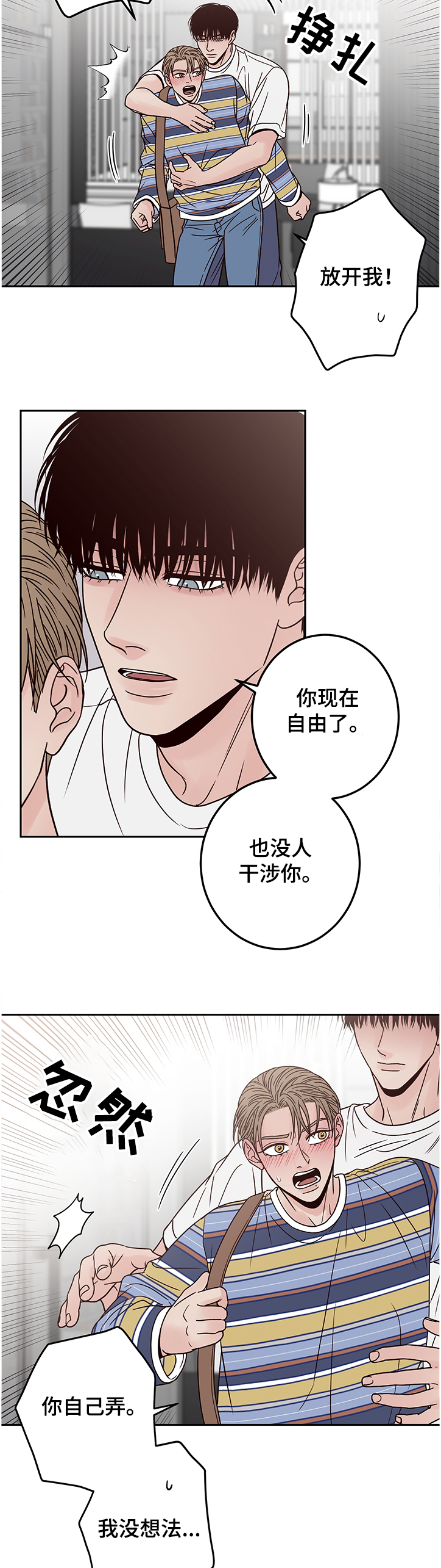 演员的诞生李冰冰漫画,第44话2图