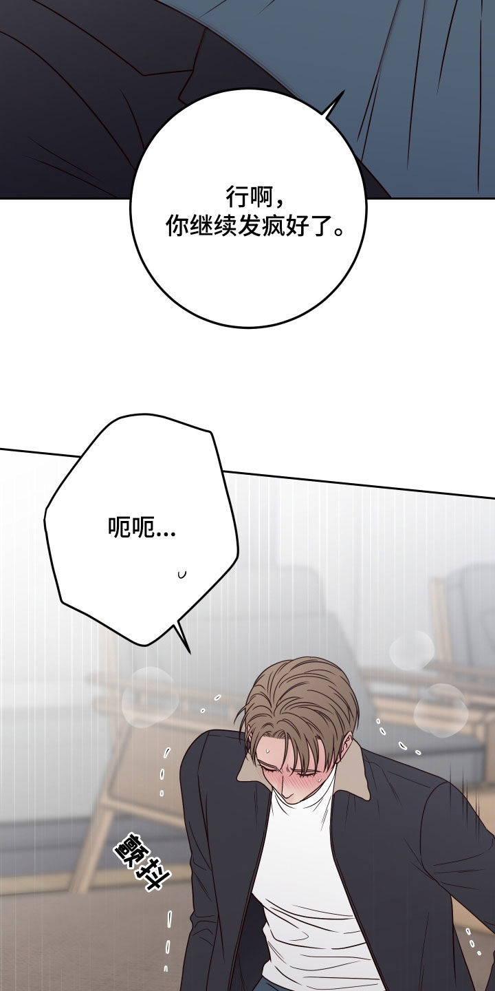 演员的梦想漫画,第120话2图