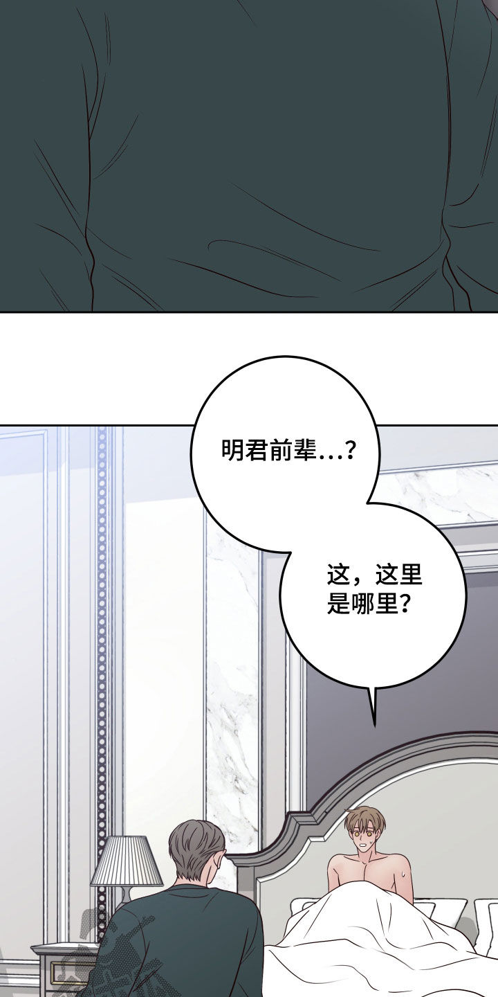 演员的快乐你想象不到笔趣阁漫画,第95话2图