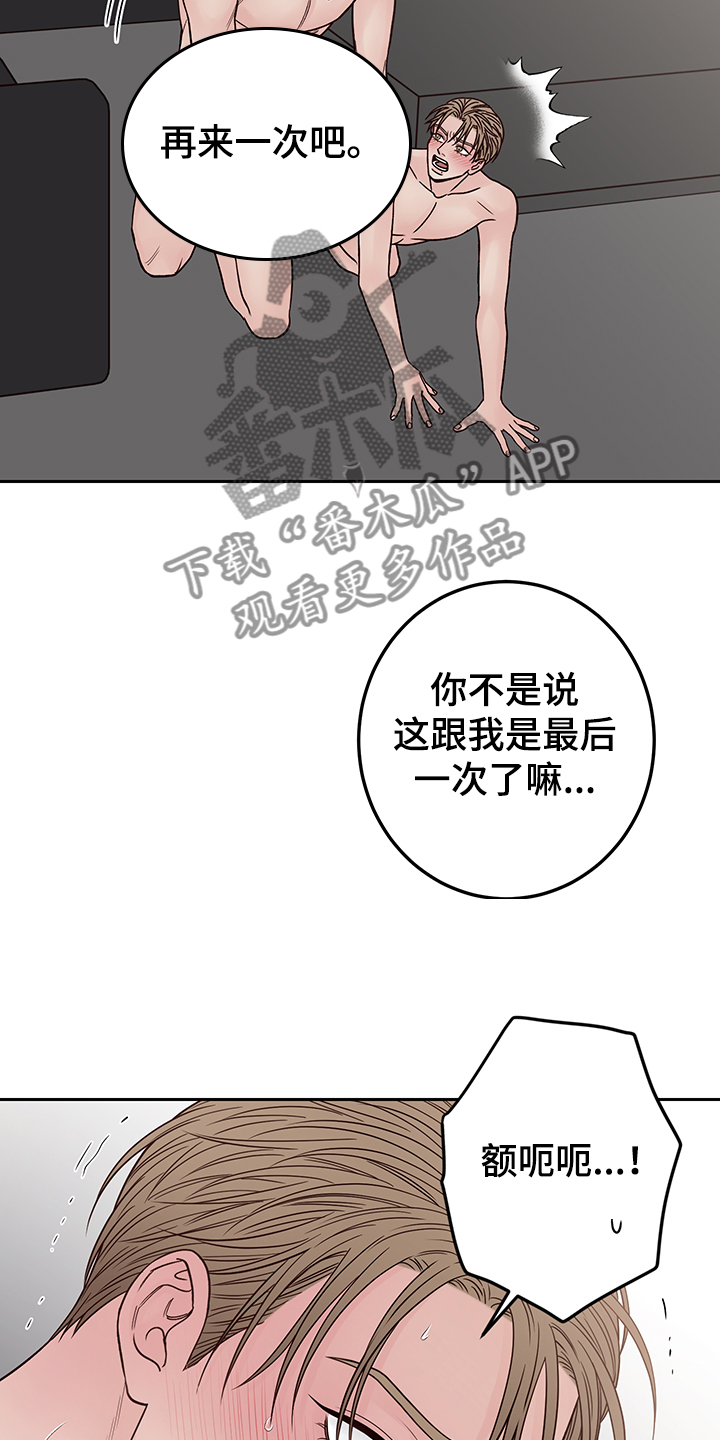 演员的诞生归来任素汐漫画,第47话1图