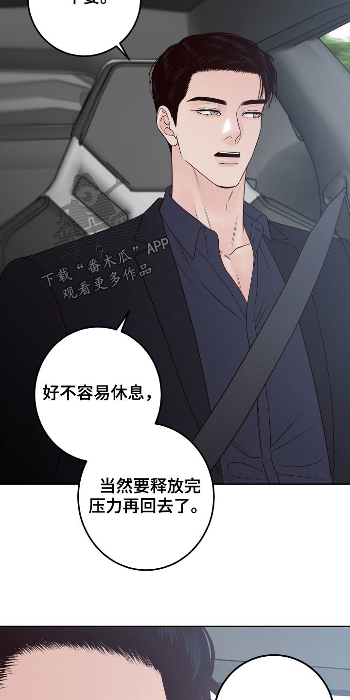 演员的梦想电影漫画,第64话1图