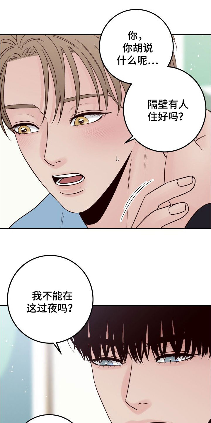 演员的梦想漫画,第100话1图