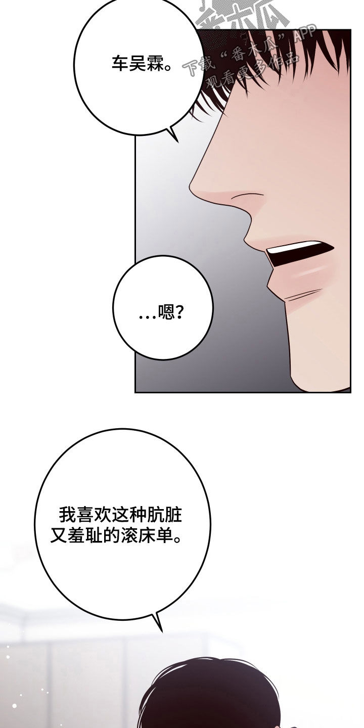 演员的梦想都是演电影漫画,第70话1图