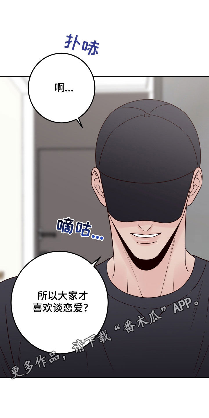 演员的梦想漫画,第111话1图