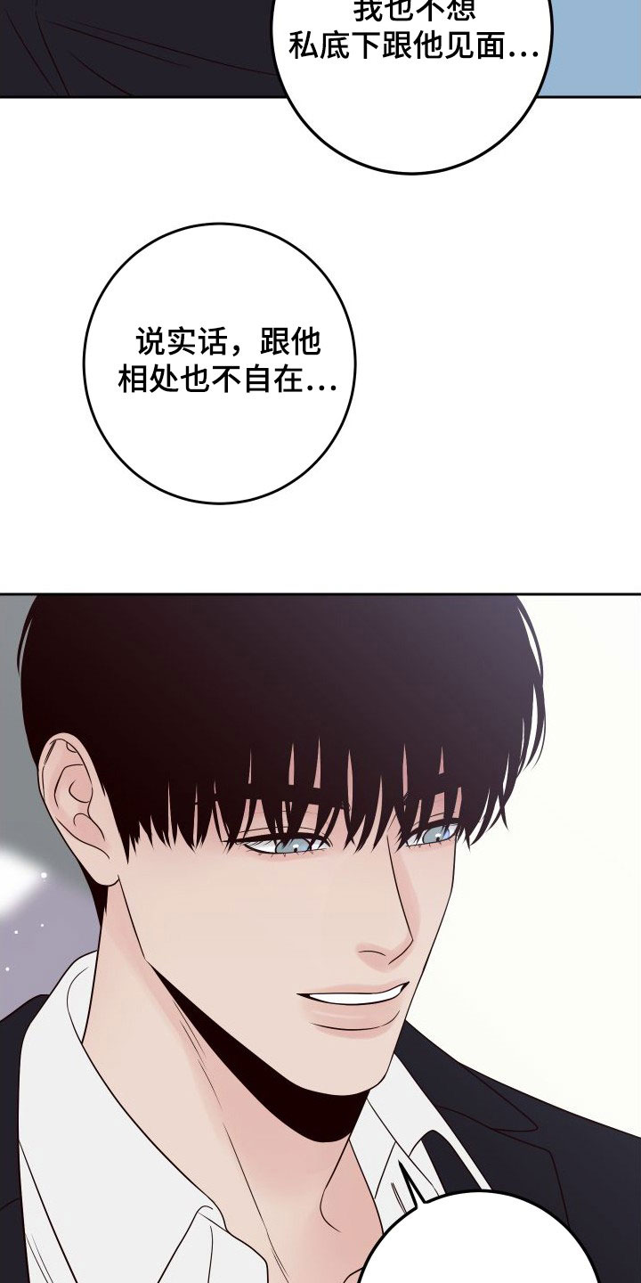 演员的梦想与现实漫画,第100话1图