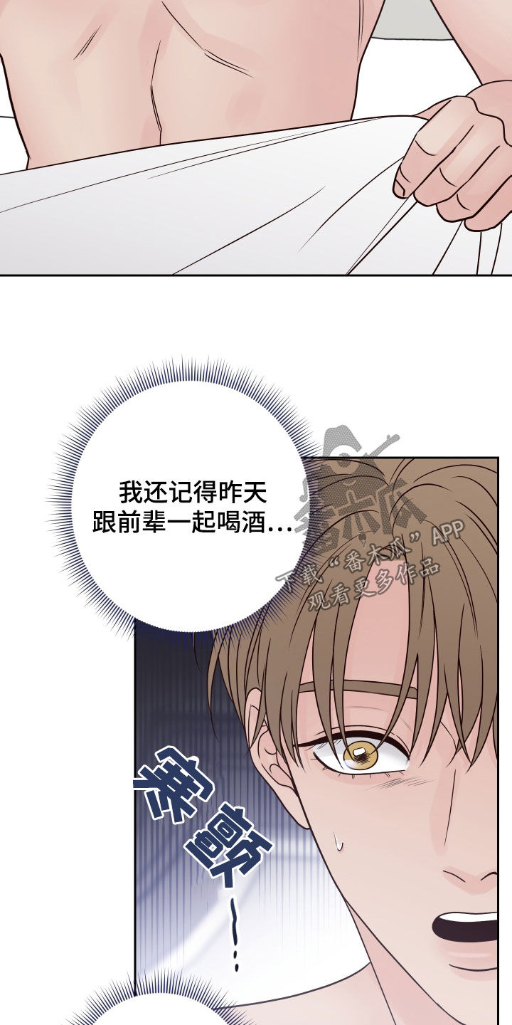 演员的快乐你想象不到笔趣阁漫画,第95话2图