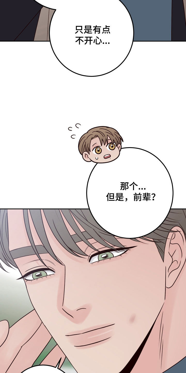 演员的梦想漫画无删减版漫画,第113话2图