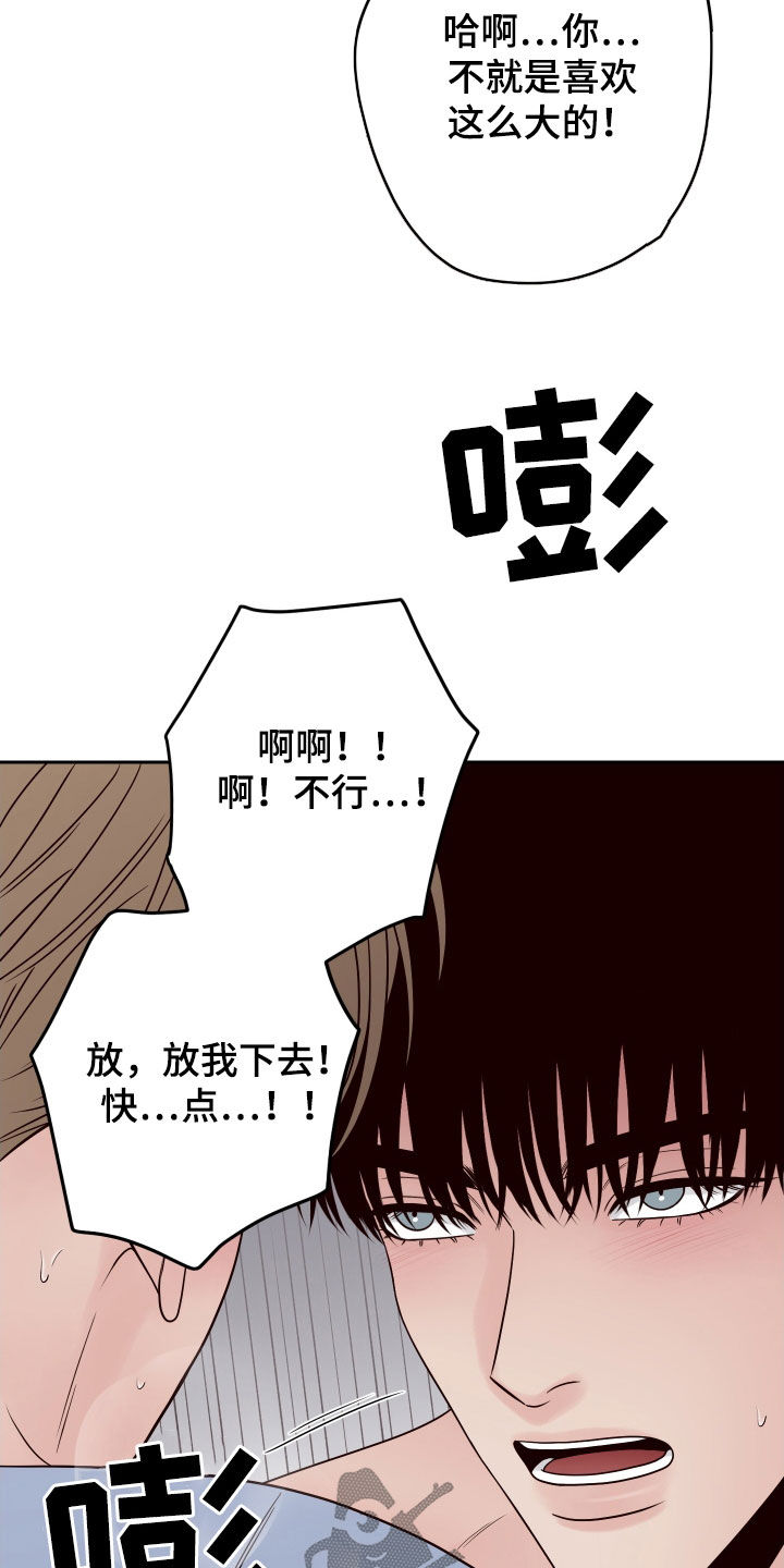 演员的片酬是谁给的漫画,第109话1图