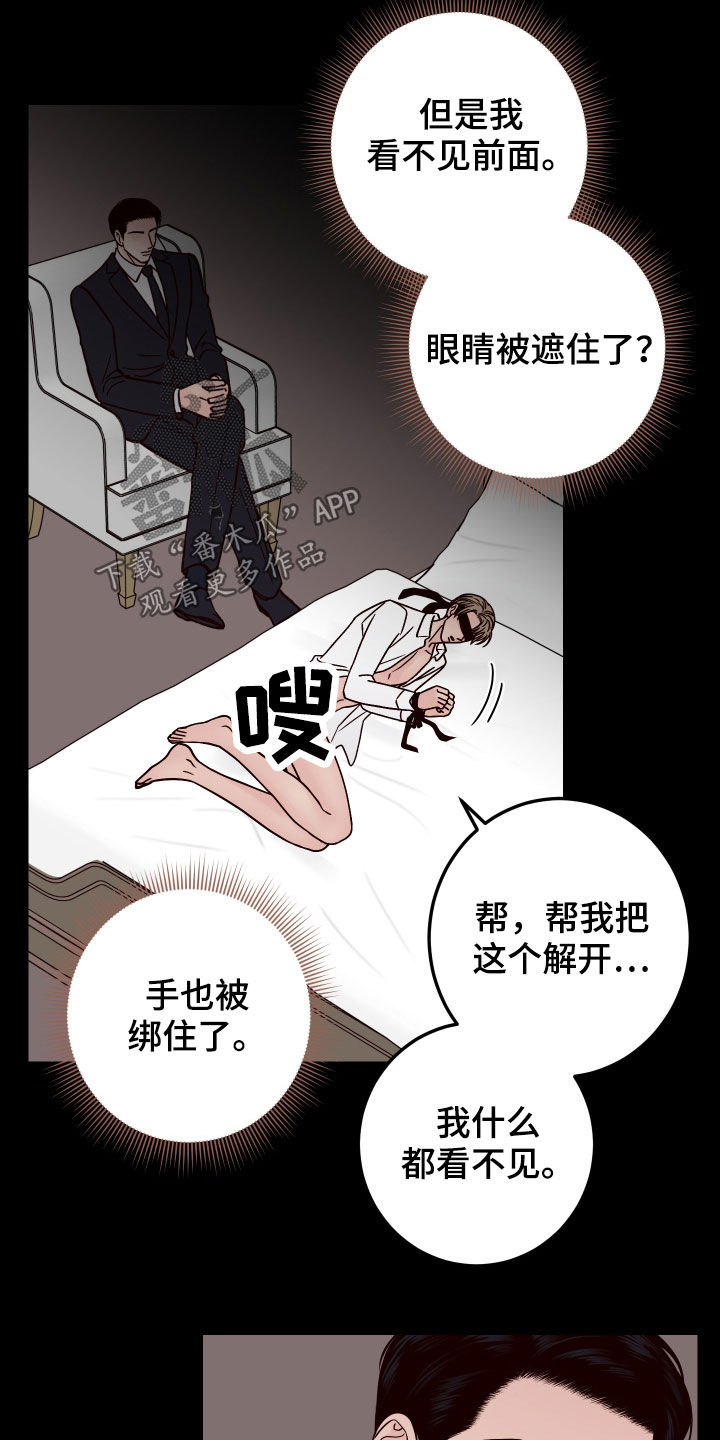 演员的梦想漫画,第67话2图