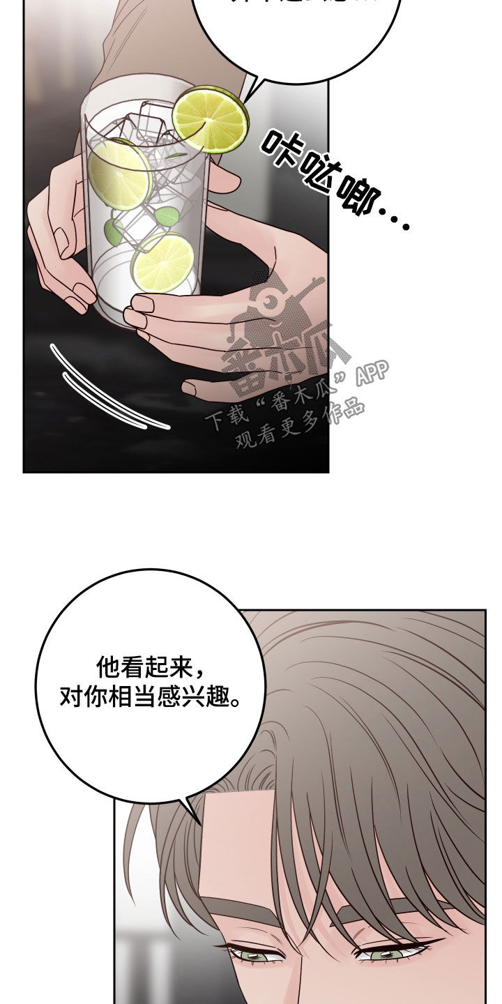 演员的片酬怎么算漫画,第93话2图