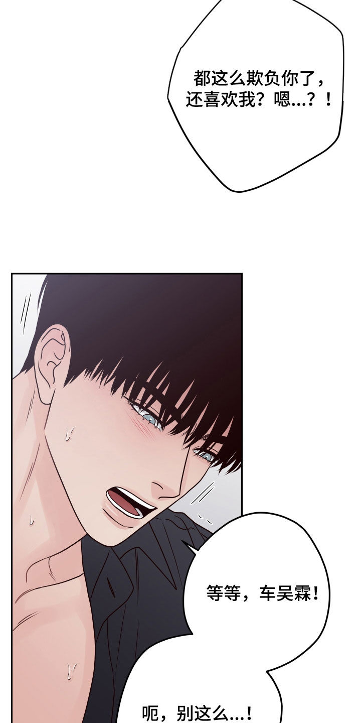 演员的梦想漫画,第124话2图