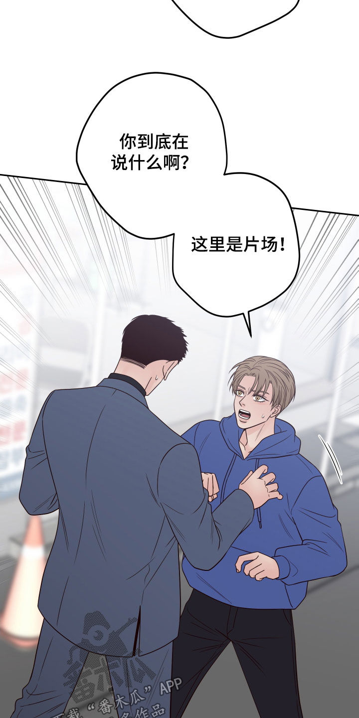 演员的自我修养表情包漫画,第104话1图