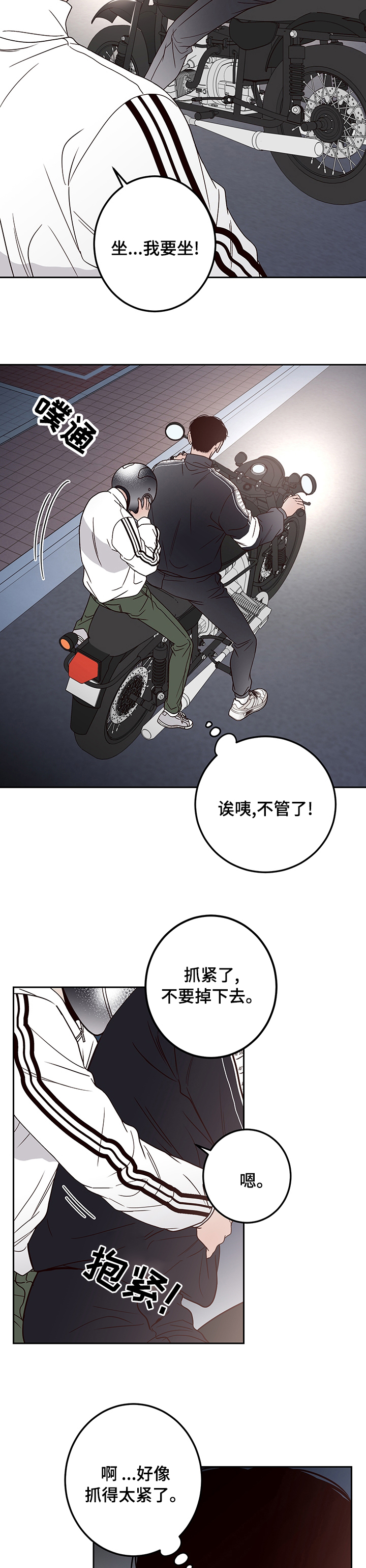 演员的梦想电影在线观看漫画,第37话1图