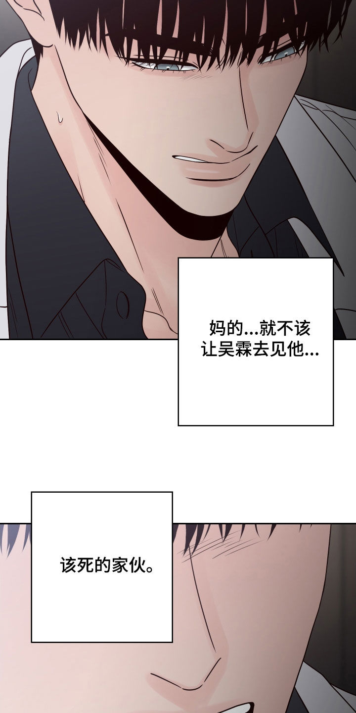 演员的品格在线观看漫画,第120话1图