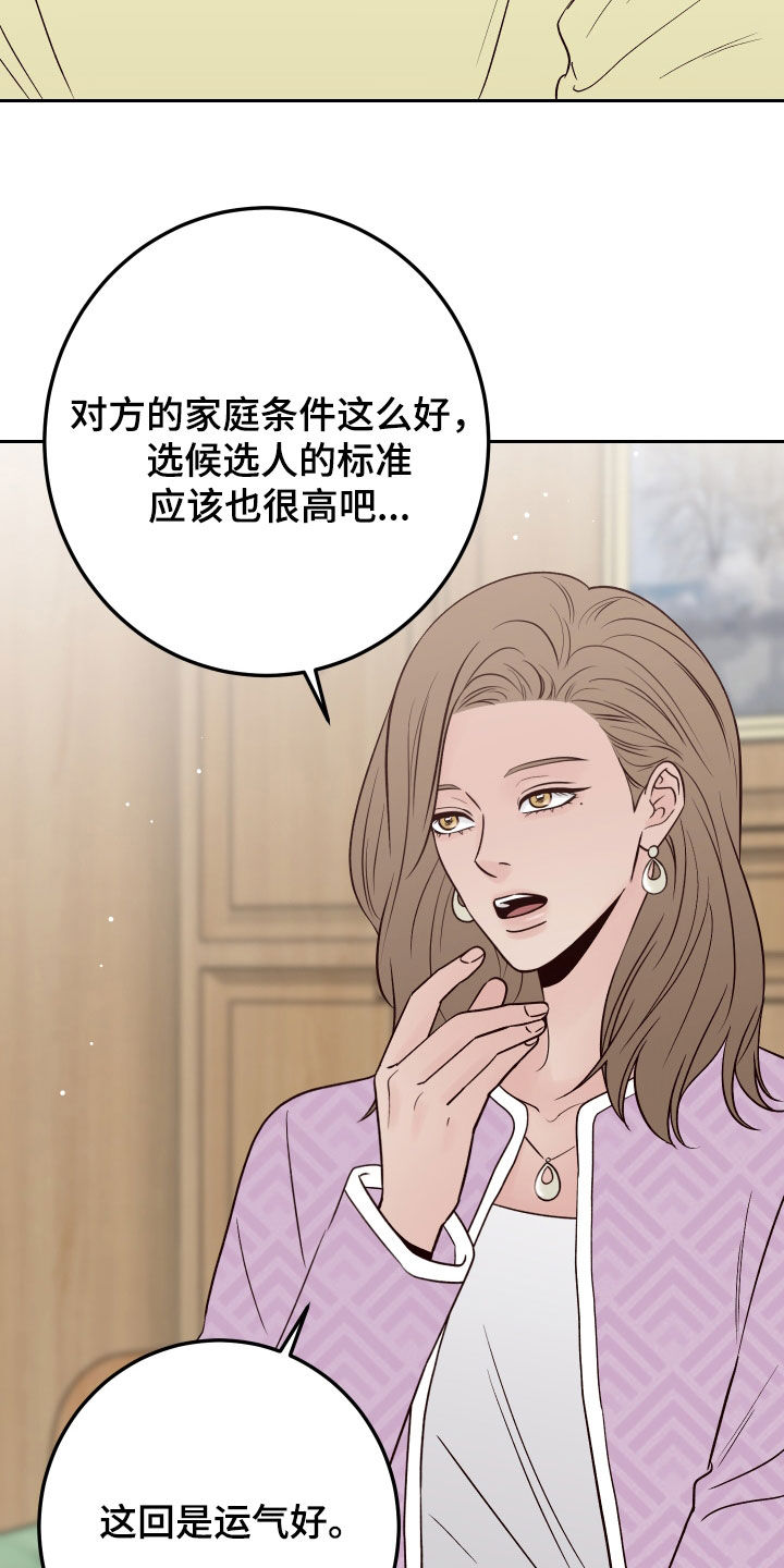 演员的梦想是影帝影后漫画,第125话1图