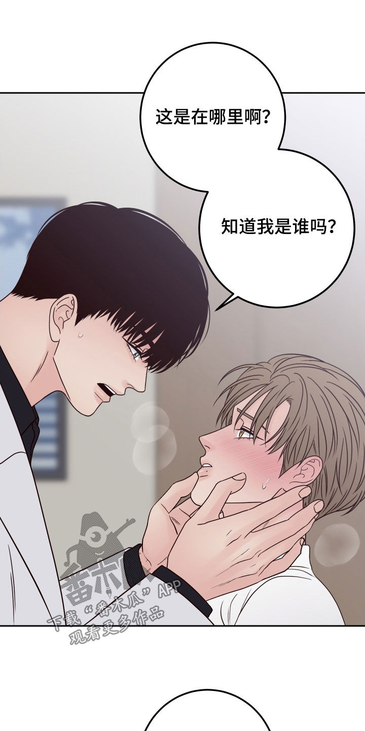 演员的英文漫画,第121话1图