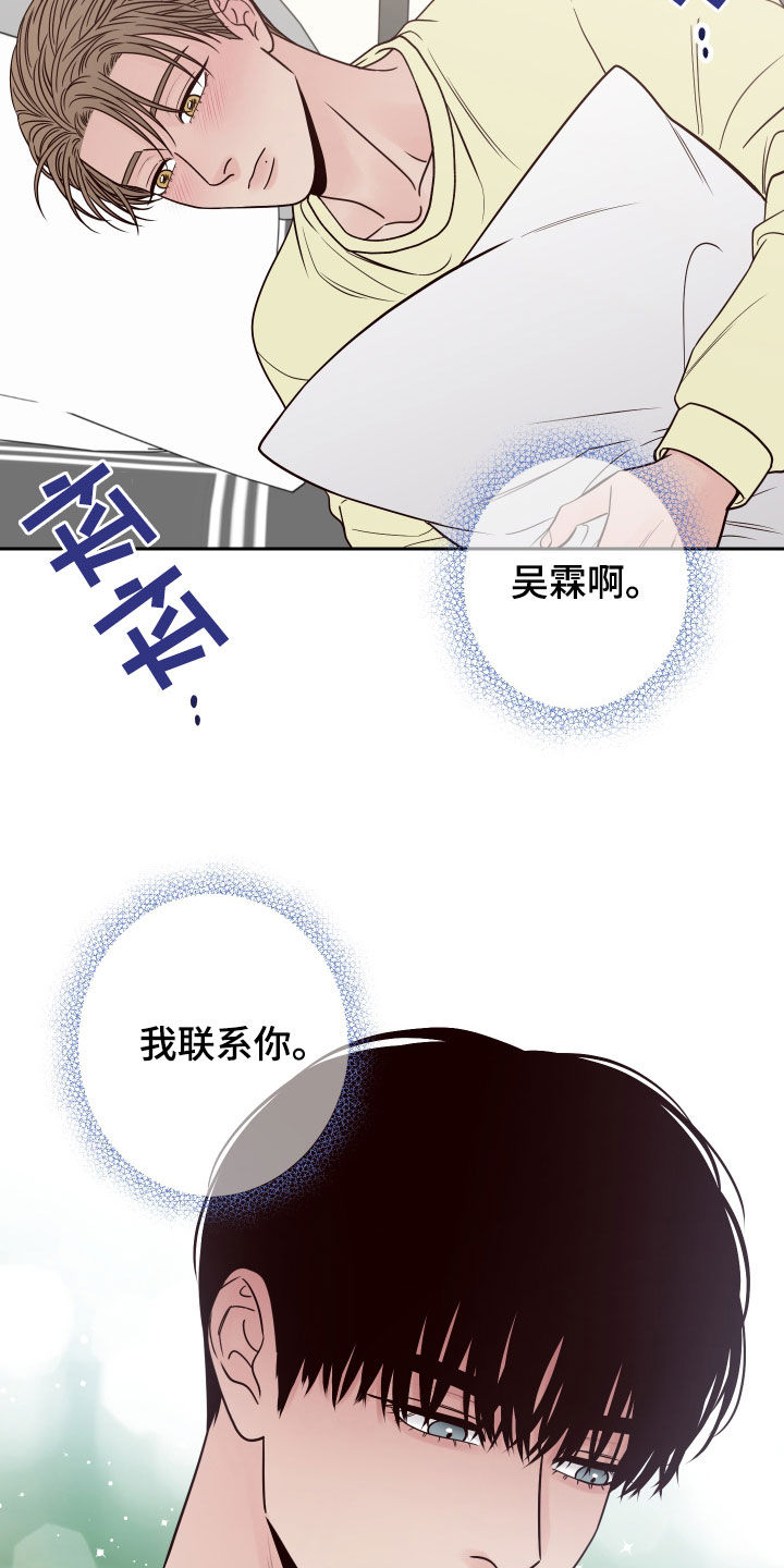 演员的诞生第一季免费播放完整版漫画,第59话2图