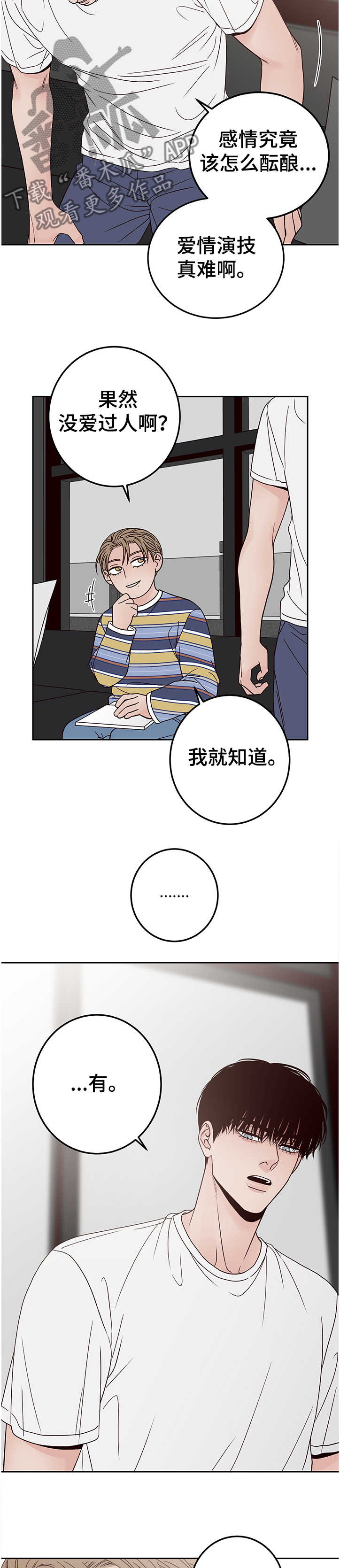 演员的诞生漫画,第42话2图