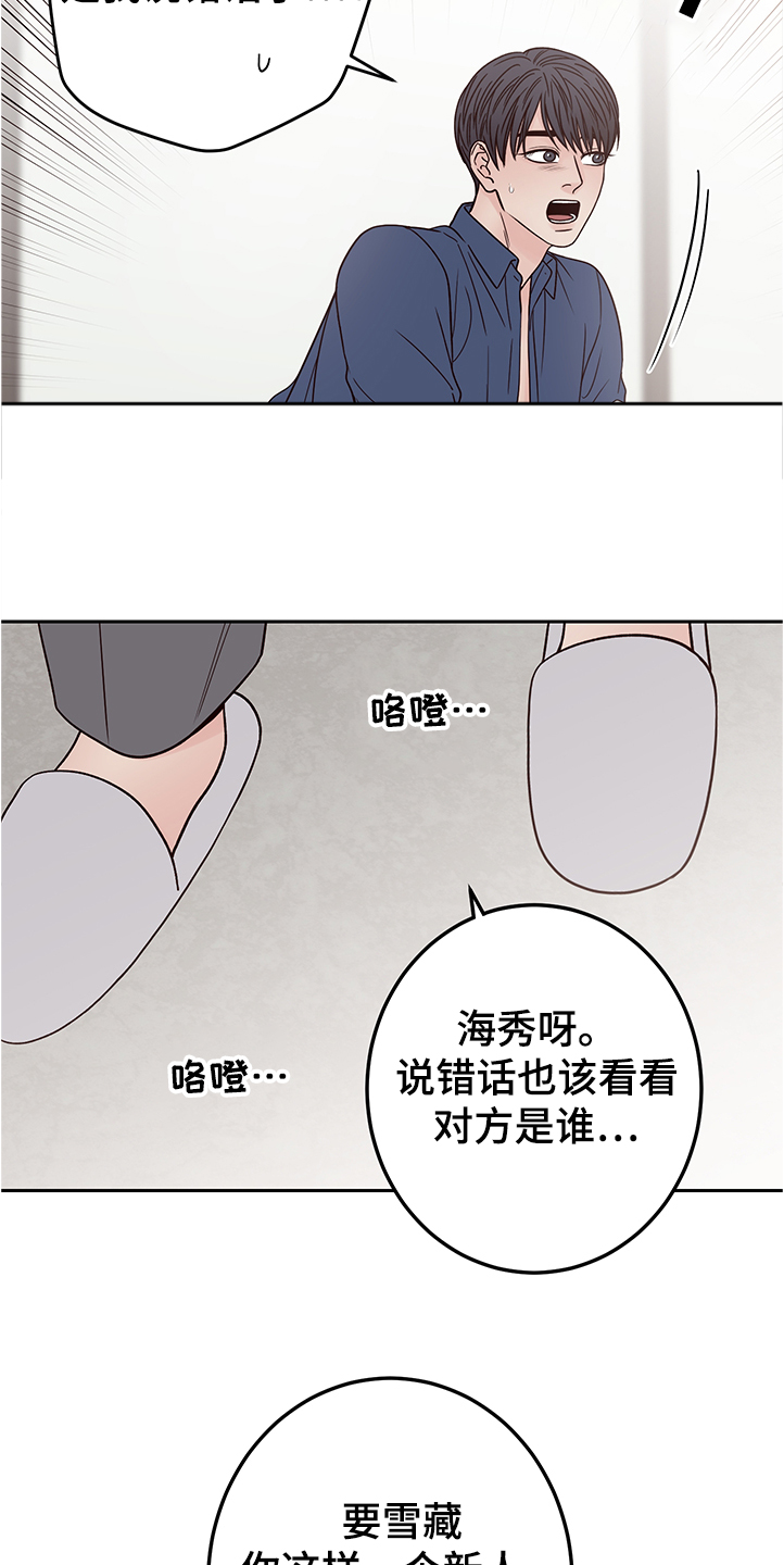 演员的表演方式和演员类别漫画,第49话2图