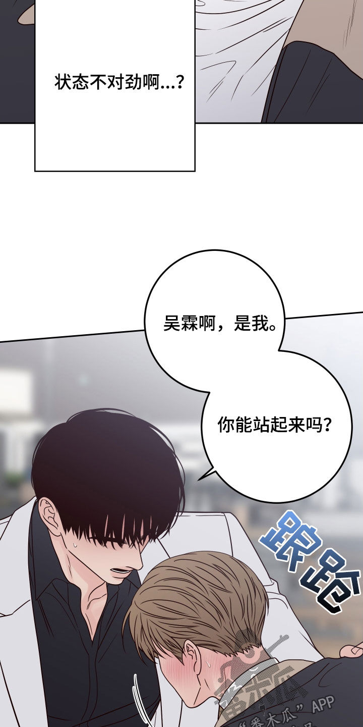 演员的梦想是什么英文漫画,第120话2图