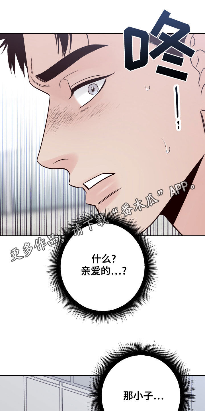 演员的梦想漫画,第89话1图