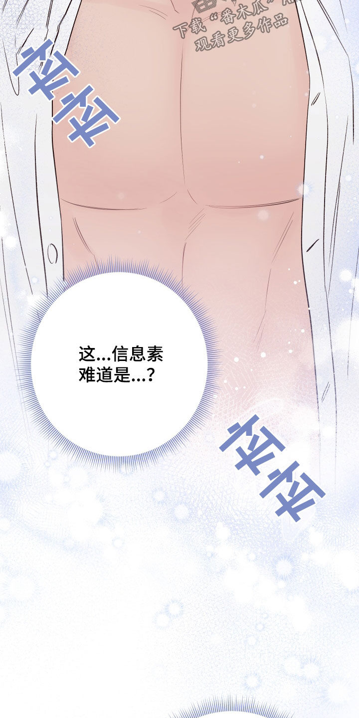 演员的梦想漫画,第129话1图